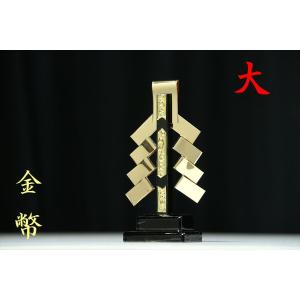 金幣■一本立 御幣 守り刀■大 サイズ 高さ17.5センチ■神棚用