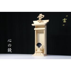 神棚 壁掛け 一社 単品 心の鏡 神鏡 & 雲 or 空 (選択可) 28cm 対応 ■ 置くだけ かんたん モダン神棚 賃貸 マンション アパート｜yamako-showten