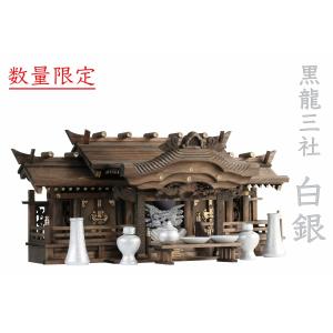 神棚セット 家具調 手塗り 限定作成■黒龍三社■特大 84cm■昇龍大社 入母屋 ■銀ちりめん神具&龍彫り神鏡■真鍮の彩りと「阿吽の龍」家具調モダン神棚｜yamako-showten