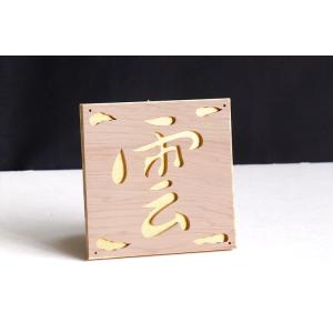 雲 切り文字屋久杉の雲板 ■ 黄金生地貼りくり抜き 雲 神棚...