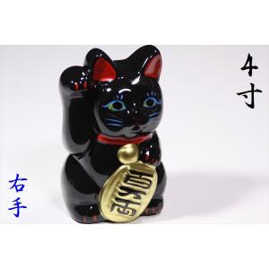 国産 ■ 病防 招き猫 ■黒 4寸■右手 高さ 約 12cm