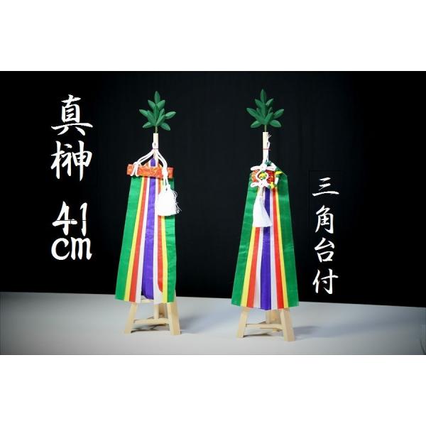 ■真榊 三角台付 神具■まさかき 中・大型神棚用41cm