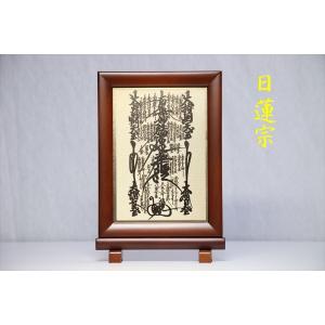 神棚 神具 仏具 やまこう 【送料無料】仏具 掛軸 茶 金 □ 浄土真宗