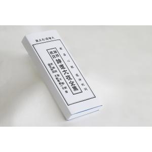 ■ 神道大祓全集 ■ 神拝 祝詞■ 龍神祝詞 般若心経