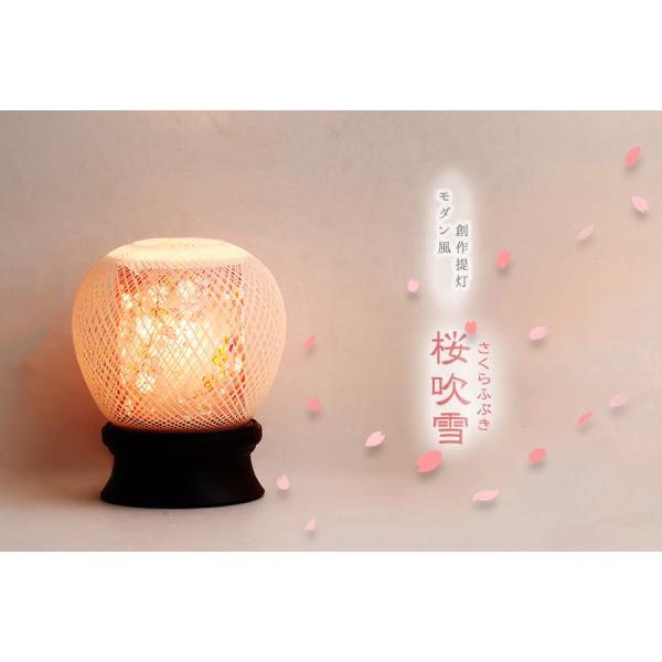 人気 盆提灯 初盆 新盆 モダン風 仏具 単品 岐阜の誉れ シリーズ 桜吹雪 和 回転灯 提灯 仏壇...