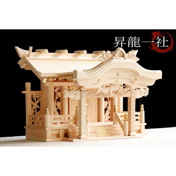 神棚 一社 単品 昇龍大社 / 入母屋 大型 美彫り ■ 高級ひのき製 限定仕様 真鍮の彩りと「阿吽...
