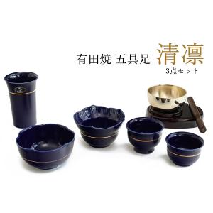 仏具 セット 瑠璃×金 ■ 有田焼 陶器 5点セット + おりん3点 五具足 ■ 縁 -enishi- ■ 花立 香炉 灯立 茶湯器 仏飯器 ルリ 仏具セット モダン 高級 国産｜yamako-showten