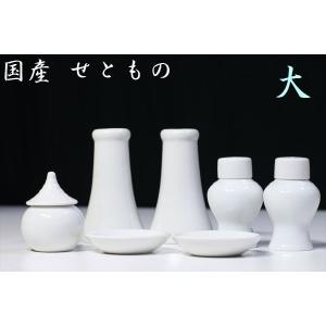 国産 高級 神具7点 神具セット ■ 白 無地 ■ 大型の神棚に｜神棚・神具・仏具 やまこう