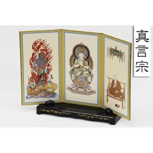 上仕立て 掛軸 掛け軸 ■ 置き型 ■ 真言宗 ■ 大 ■ 大日如来像 弘法大師 不動明王｜神棚・神具・仏具 やまこう