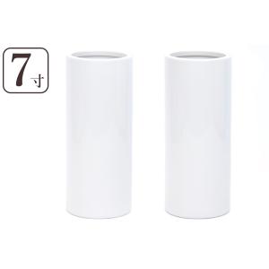 国産 陶器 ■ 白磁 投入 7寸 ■ 2本組 ■ 寸胴 花瓶 ■