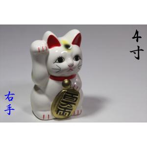 国産 ■ 開運 招き猫 ■白 4寸■右手 高さ 約 12cm｜yamako-showten