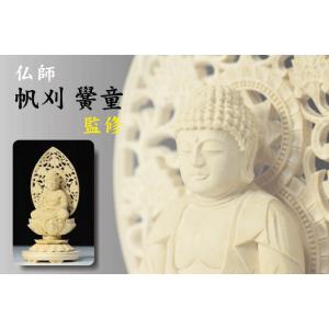 桧木 蓮華台座 座釈迦 増台付 1.8寸 : お仏壇・お位牌の貴志祢苑
