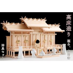 内宮 お宮 横通し三社宮(神棚)2.5尺 : お仏壇の日本堂 - 通販 内宮 お宮 横通し三社宮(神棚)2.5尺 : お仏壇の日本堂 - 通販