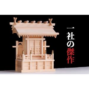 神棚 一社 単品 鹿屋野一社 ■ 美・木曽ひのき 一社の傑作 高床型 唐戸扉 日本が誇る繊細な木工技術｜yamako-showten