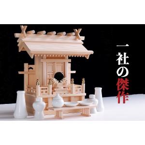 神棚 一社 送料無料 神具 付 神棚セット 中神明 (高41札丈31) 東 神棚 一社 送料無料 神具 付 神棚セット 中神明 (高41札丈31) 東