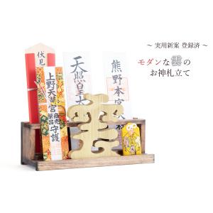 かんたん 神棚 家具調 手塗り 金彩雲 カーテンレールに取り付け お札入れ お札立て 棚に置く モダン神棚｜yamako-showten