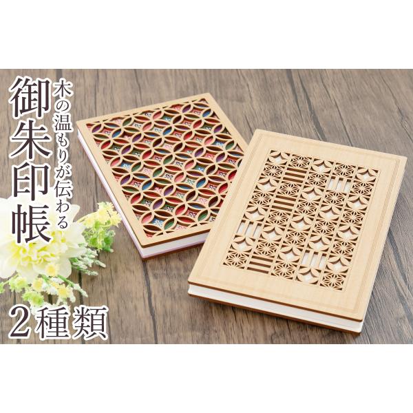 御朱印帳 木製 大判サイズ おしゃれ ジャバラ式 七宝 雅 プレゼント 実用的 高級 国産 サイズ ...