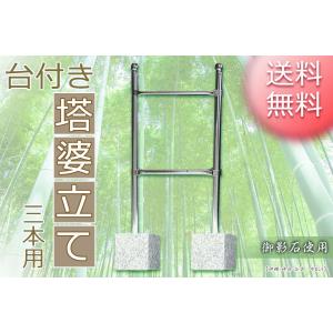 神棚 神具 仏具 やまこう お墓 卒塔婆立て 台付き塔ば立て 1本 神棚 神具 仏具 やまこう お墓 卒塔婆立て 台付き塔ば立て 1本