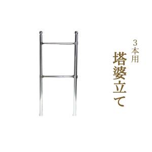 神棚 神具 仏具 やまこう お墓 卒塔婆立て 台付き塔ば立て 1本 神棚 神具 仏具 やまこう お墓 卒塔婆立て 台付き塔ば立て 1本
