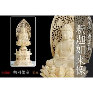 神棚 神具 仏具 やまこう 仏像 □ 総柘植 2.5寸【金泥描き】釈迦如来像