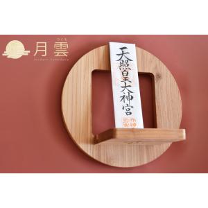 神棚 モダン お札立て 月雲 つくも(ナナカマド) TSUKUMO