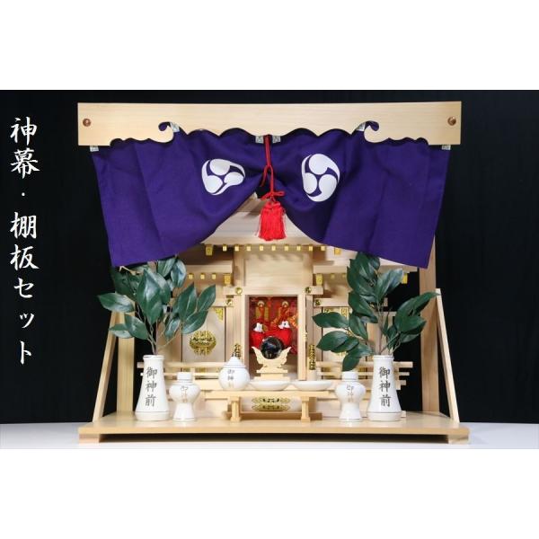 三社■屋根違い 東濃ひのき 手作り■最高級神具 神幕 フルセット