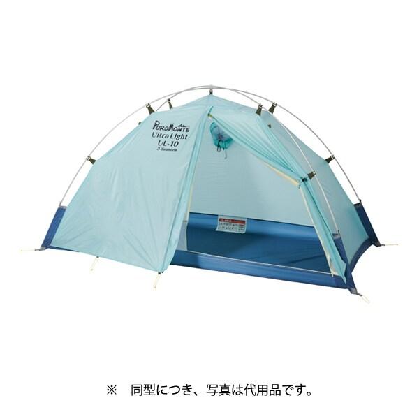 ≪プロモンテ≫　UL20 3S シングルウォールシェルター (ミントグリーン)