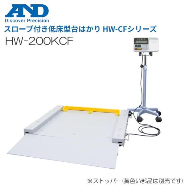A&amp;D エー・アンド・デイ デジタル台はかり スロープ付き低床型デジタル台はかり HW-200KCF...