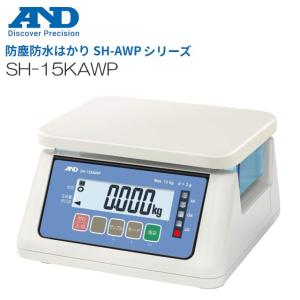 A&D エー・アンド・デイ 防塵・防水デジタルスケール SH-15KAWP ひょう量 15kg 検定なし｜yamakura110