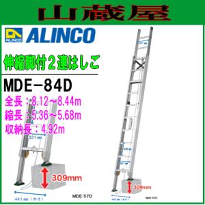 長谷川工業 アルミ3連はしご HE3 2.0-70 全長 6.86m/縮長 3.18m 最大 