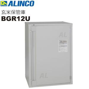 ALINCO（アルインコ） 米っとさん 玄米専用低温貯蔵庫 LHR-10NF (玄米