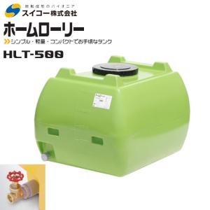 スイコー（SUIKO） ローリータンク200L HLT-200 バルブ付 レモン色