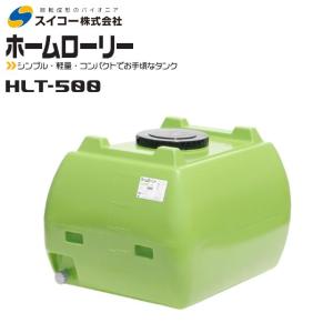 スイコー（SUIKO） ローリータンク300L HLT-300 バルブ付 緑 ホーム