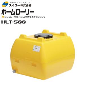 スイコー（SUIKO） ローリータンク300L HLT-300 バルブ付 レモン色