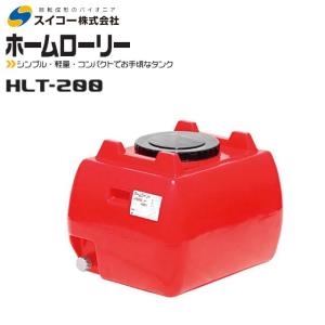 ダイライト 貯水タンク ローリータンク YB-300L 容量:300L