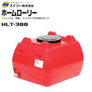 スイコー（SUIKO） ローリータンク300L HLT-300 バルブ付 レモン色