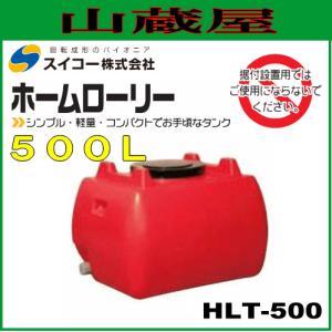 ダイライト 貯水タンク ローリータンク YB-1000L 容量:1000L