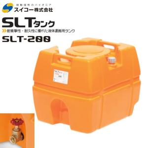 ダイライト ローリータンク YS-200L 容量:200L 縦長 ポリエチレン製