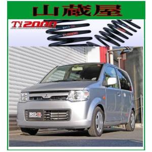 RSR RS-Rダウンサス/eKワゴン(H82W)スライドドア専用ダウンサス : 山