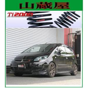 RS-R Ti2000 ダウンサス/コルト(Z27A) ラリーアート [B740TD]