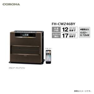 CORONA（コロナ） 石油ファンヒータ FH-CWZ36BY 木造:10畳まで