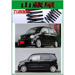 RSR RS-R Ti2000 ダウンサス/アトレーワゴン H29/11〜(S321G)カスタム