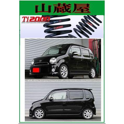 RS-R Ti2000 ダウンサス/ムーヴラテ(L550S)Xリミテッド・COOLTURBOスーパー...