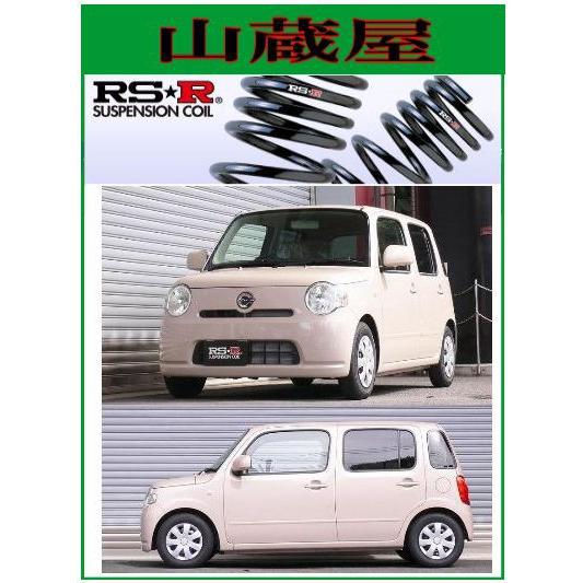 RS-Rダウンサス/ミラココア(L675S)Xダウンサス[D045D]