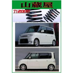 RSR スーパーダウンサス フロントのみ タント L350S H17.6〜H19.11 FF