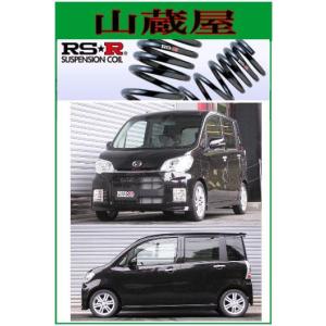 RSR RS-Rスーパーダウンサス タントエグゼ L455S/FF ターボ H21
