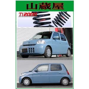 RSR RS-R Ti2000 ダウンサス/アトレーワゴン H29/11〜(S321G