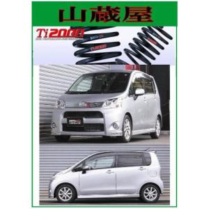 アトレーワゴンS321gダウンサスRSR RSR ダウンサス 1台分セット アトレーワゴン S321G H19.9～H29.10 FR