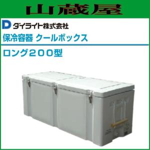 ☆ダイライト 角型容器 R-100 幅695mm 奥行480mm 高さ400mm 重さ約6.5