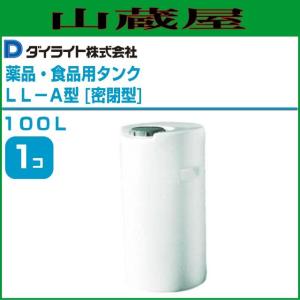 ダイライト　ローリータンクYN-600L 農業タンク　貯水【引き取り限定】埼玉県 ダイライト ローリータンク YN-600L 容量:600L ポリエチレン製 質量